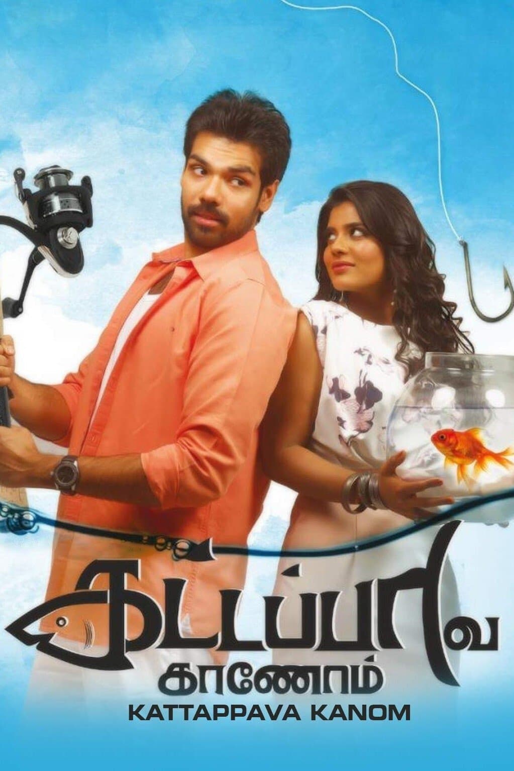 Poster Kattappava Kaanom