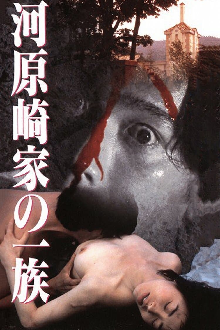 Poster Kawarasaki Family