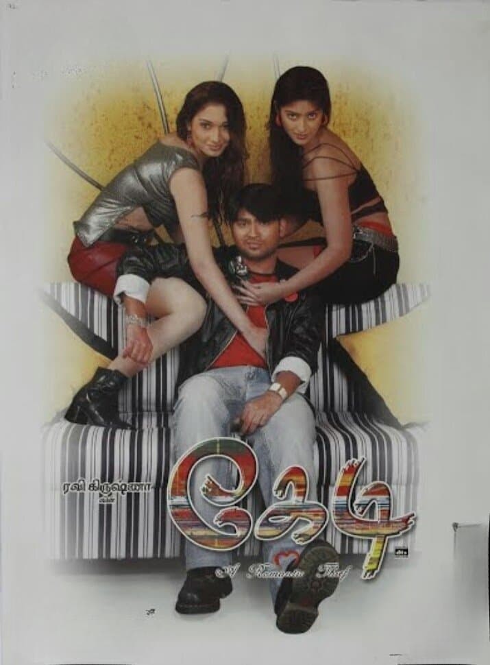 Poster Kedi