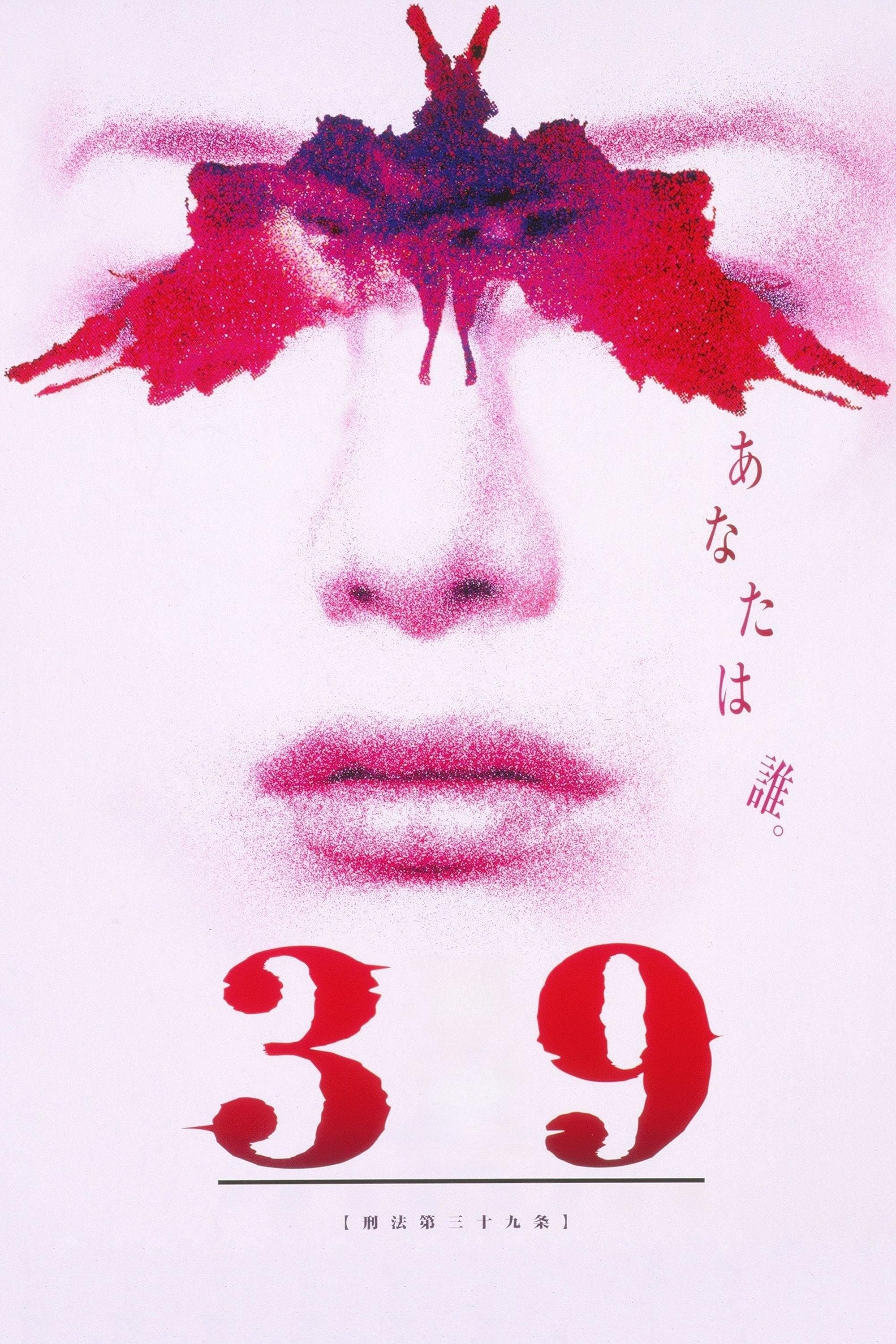 Poster Keiho