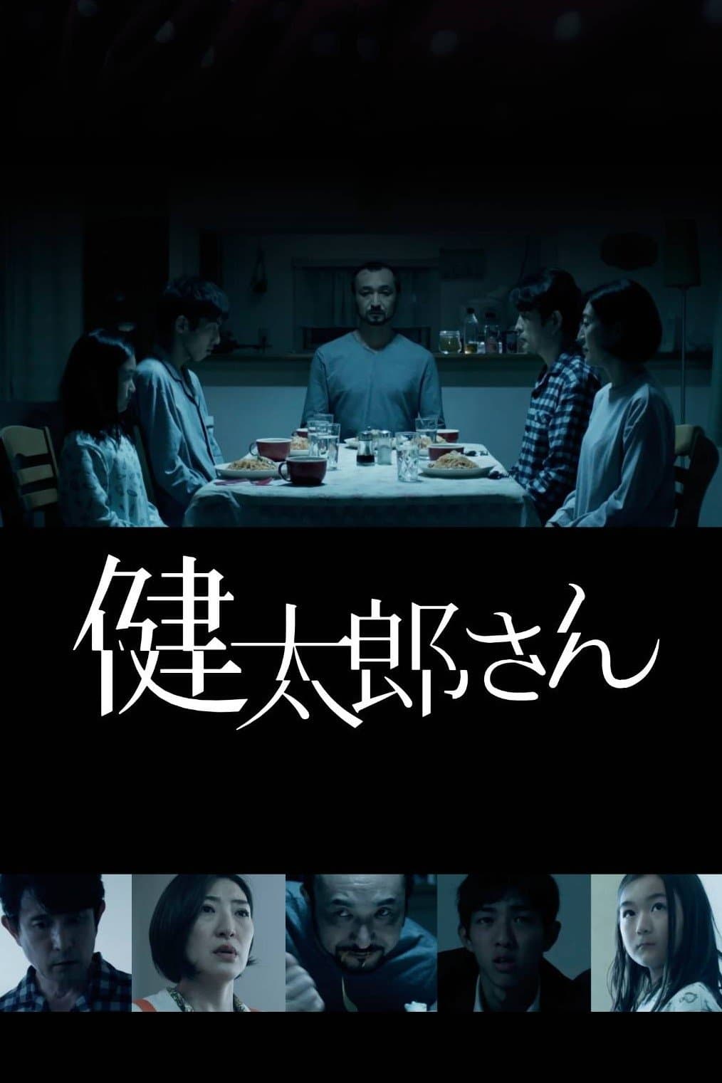 Poster Kentaro