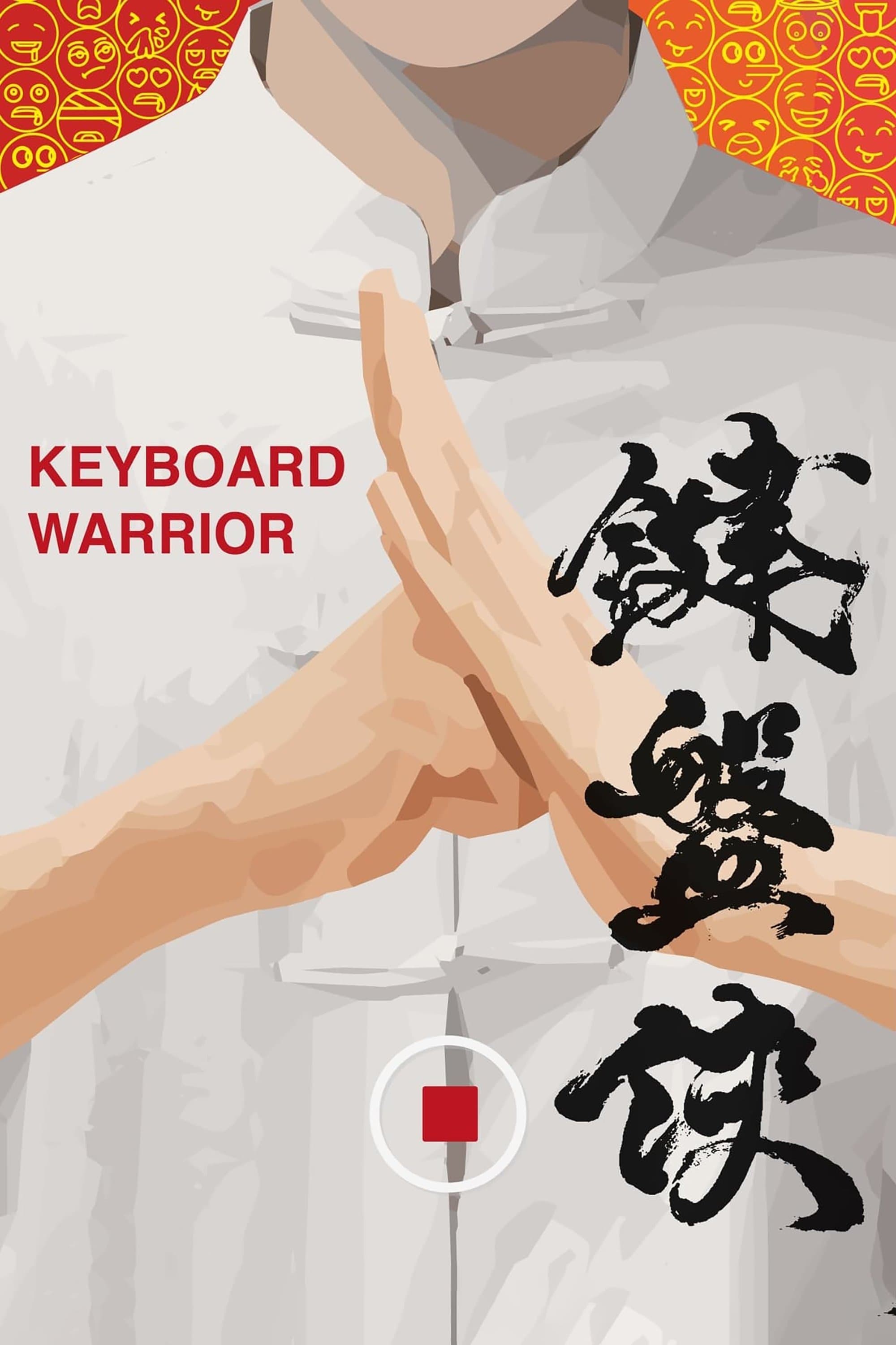 Poster Keyboard Warrior