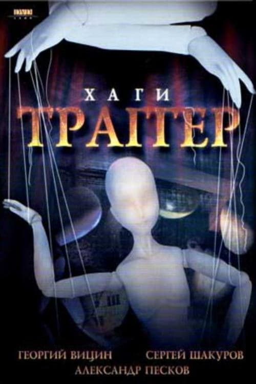 Poster Khagi – Tragger