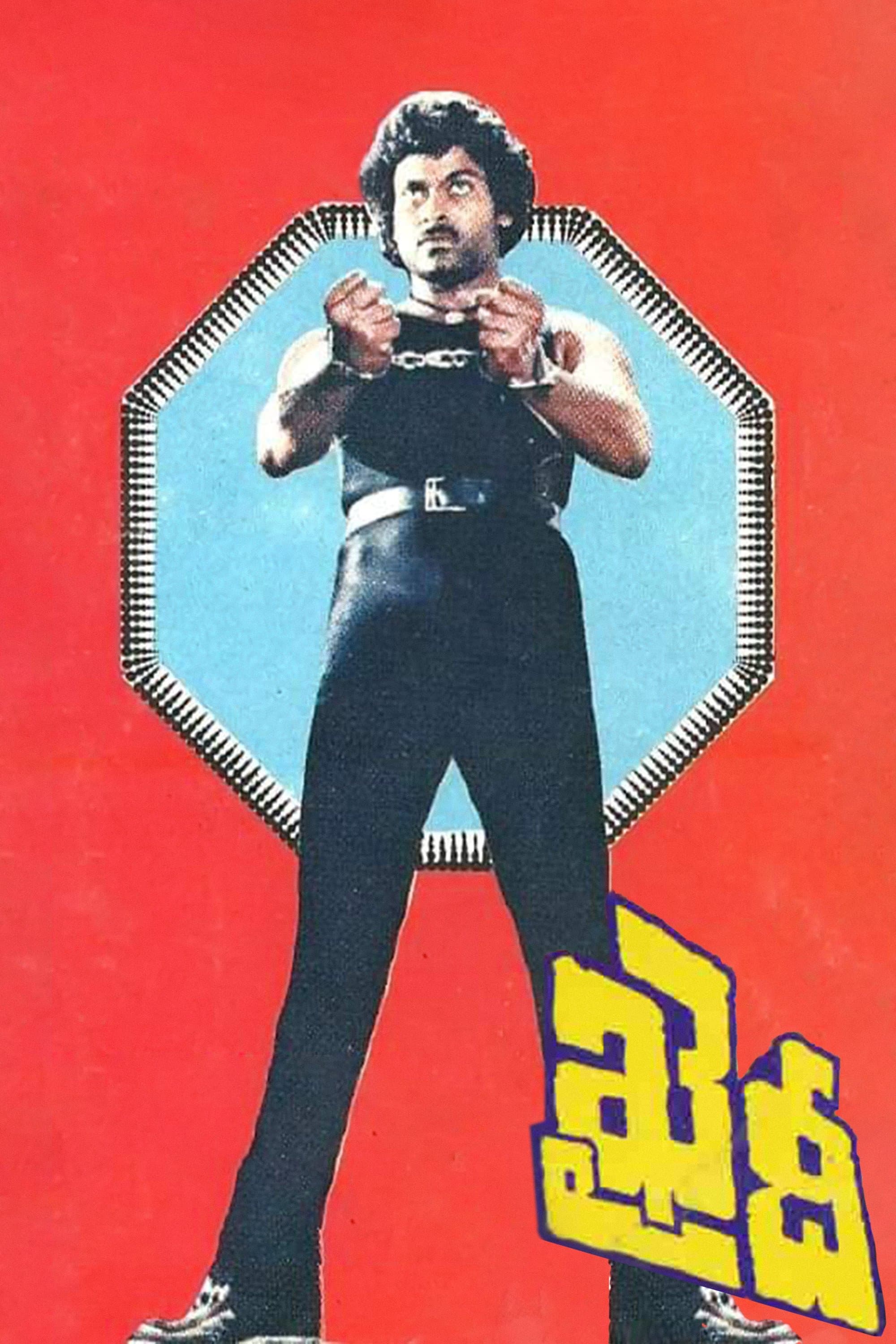 Poster Khaidi