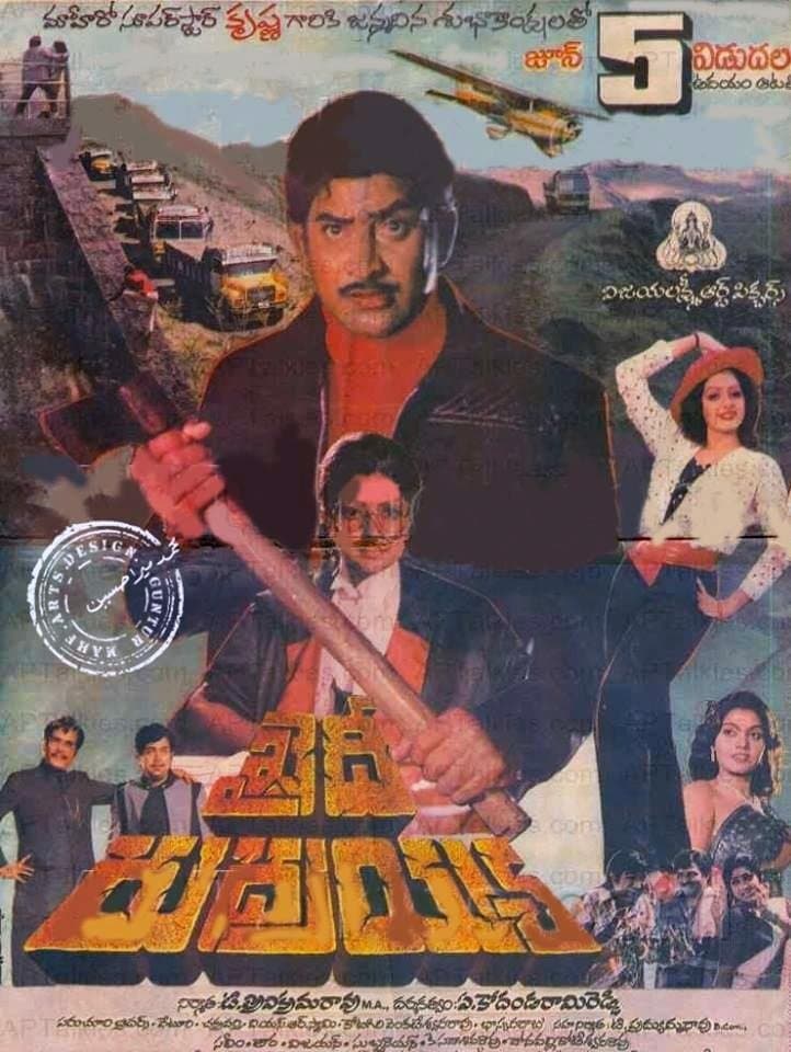 Poster Khaidi Rudraiah