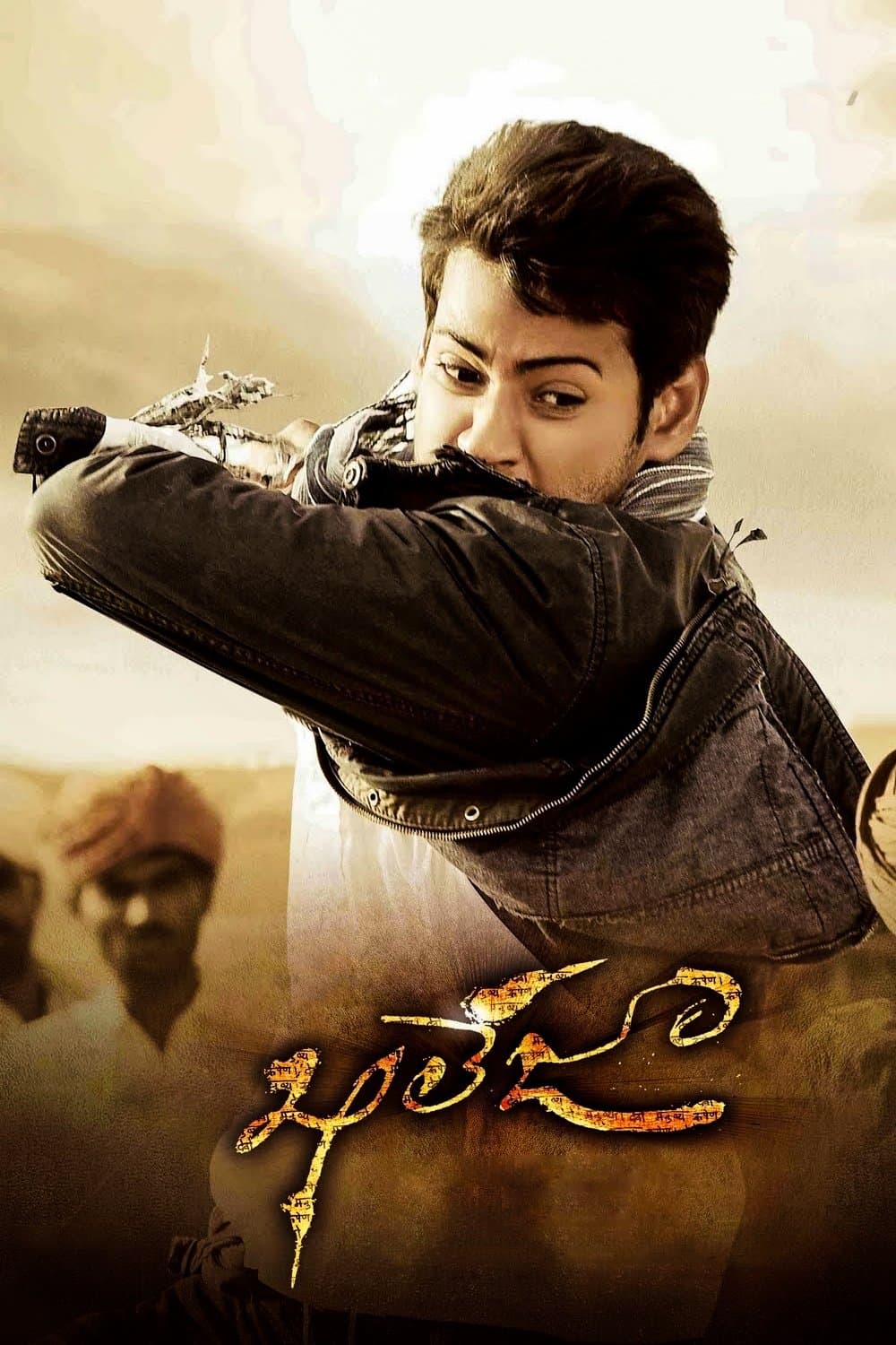 Poster Khaleja