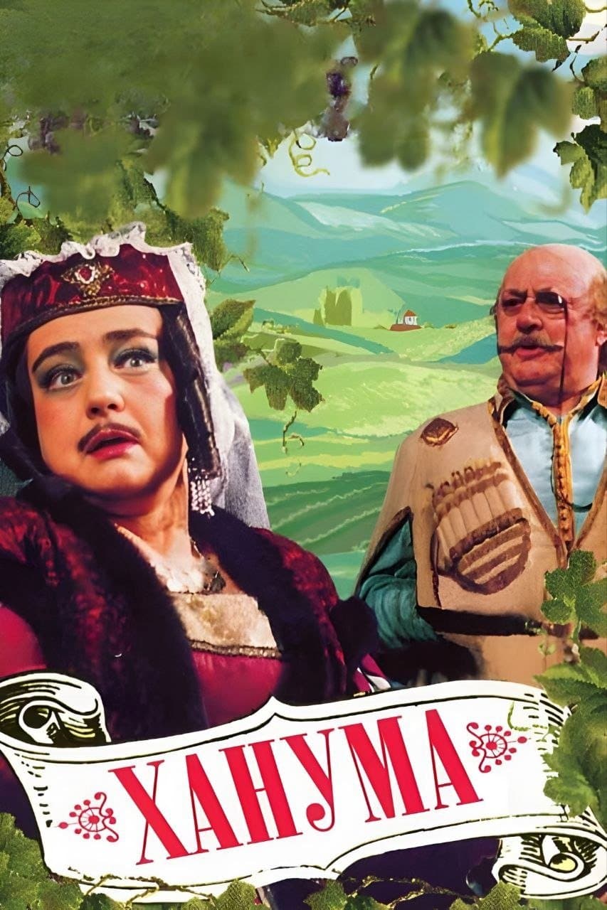 Poster Khanuma