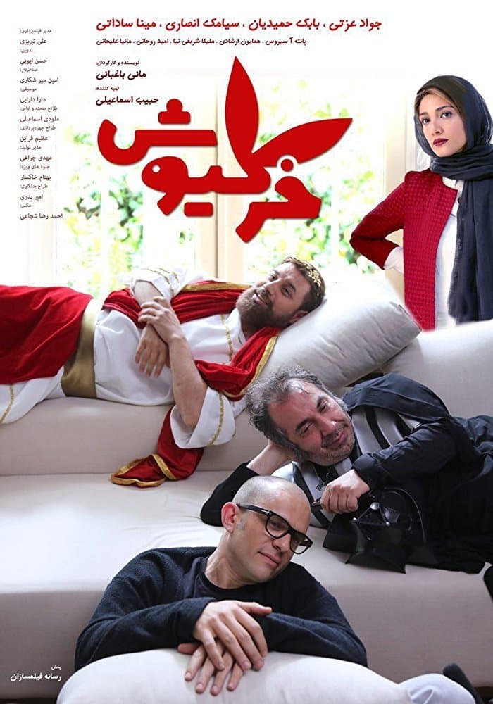 Poster Khargiush