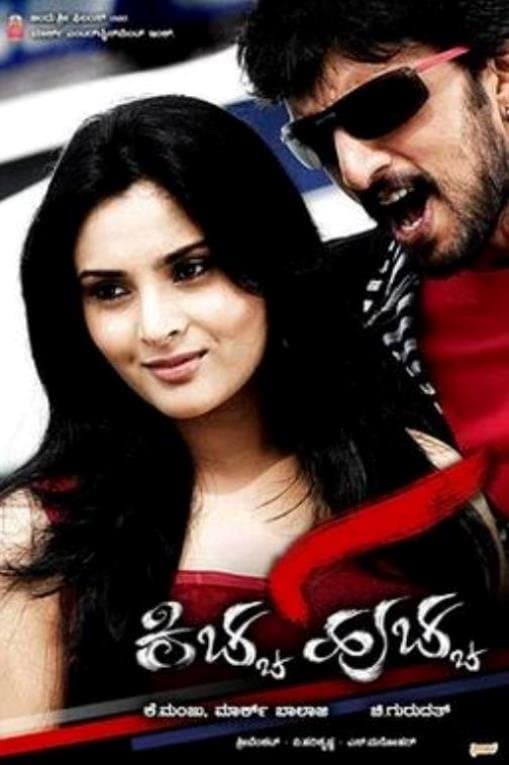Poster Kiccha Huccha