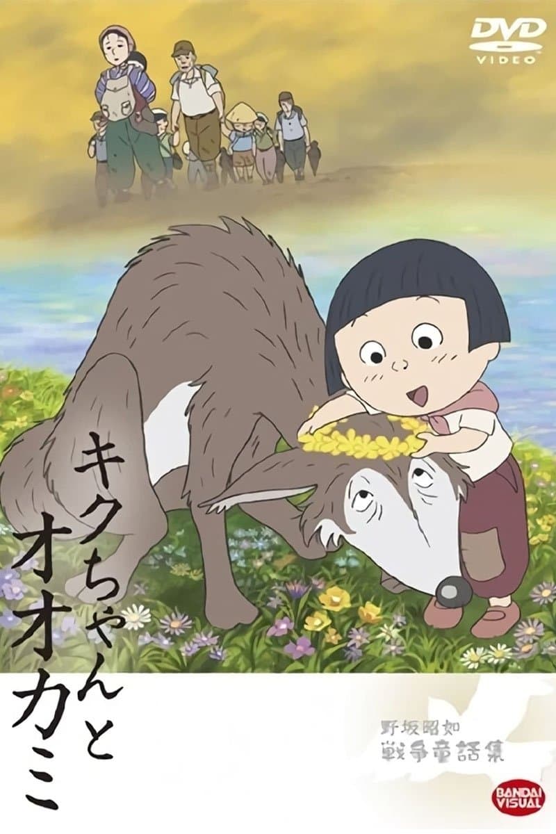 Poster Kiku and the Wolf