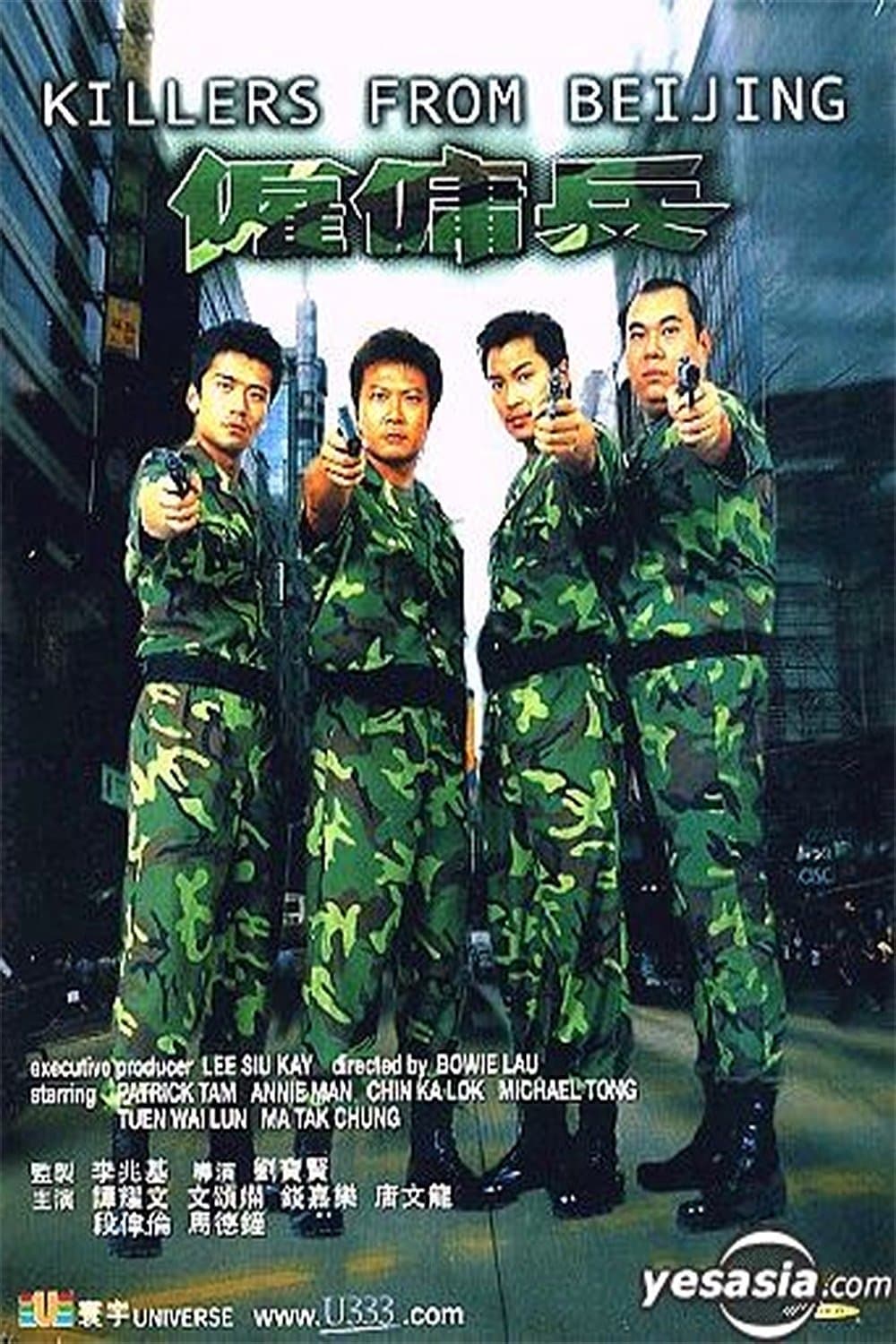 Poster Killers from Beijing