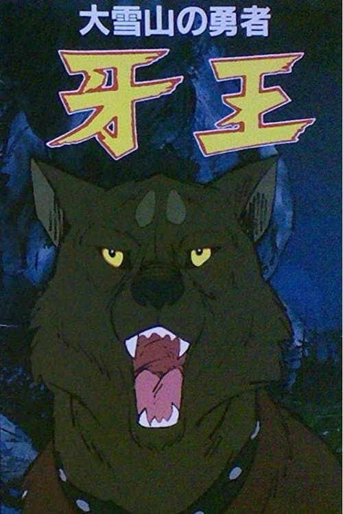 Poster King Fang