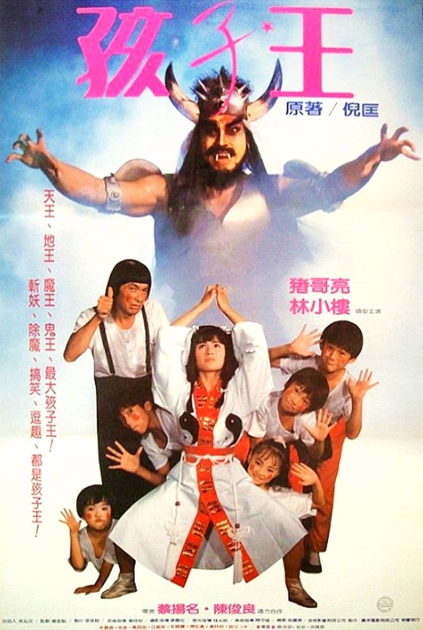 Poster King of the Children