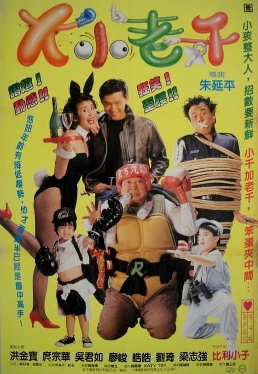 Poster King Swindler