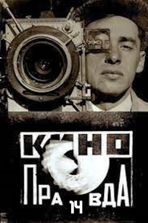 Poster Kino-Pravda No. 14