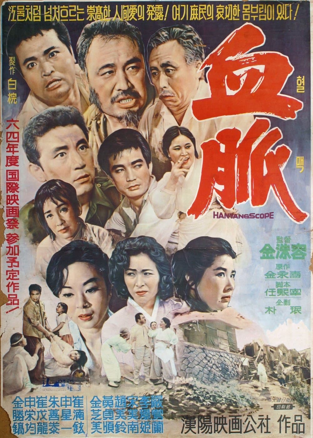Poster Kinship