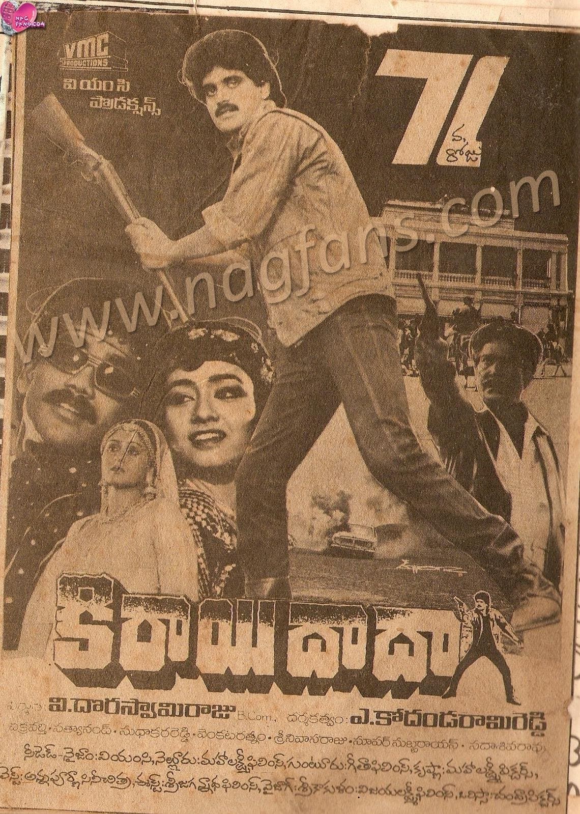 Poster Kirayi Dada
