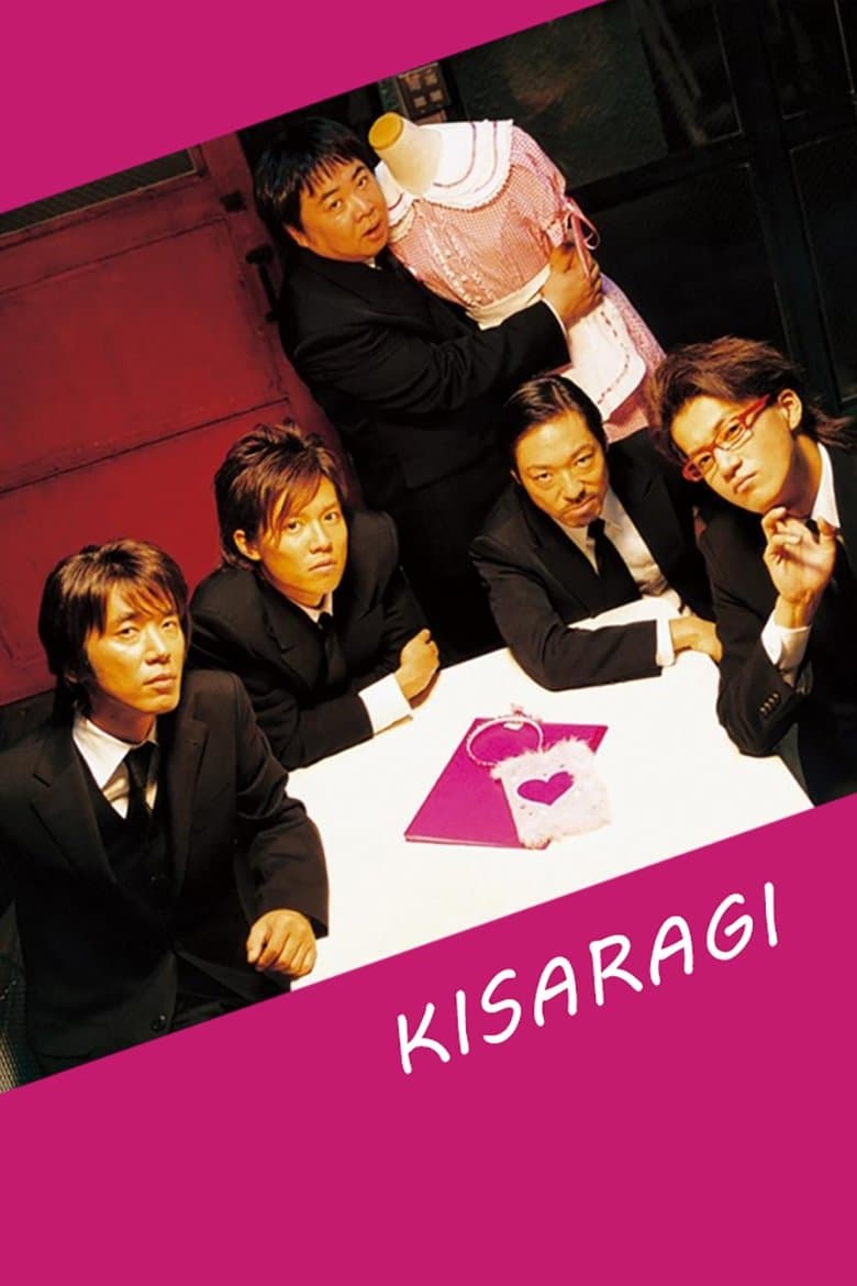 Poster Kisaragi
