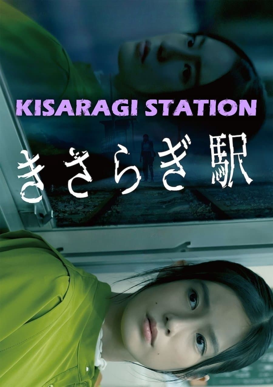 Poster Kisaragi Station