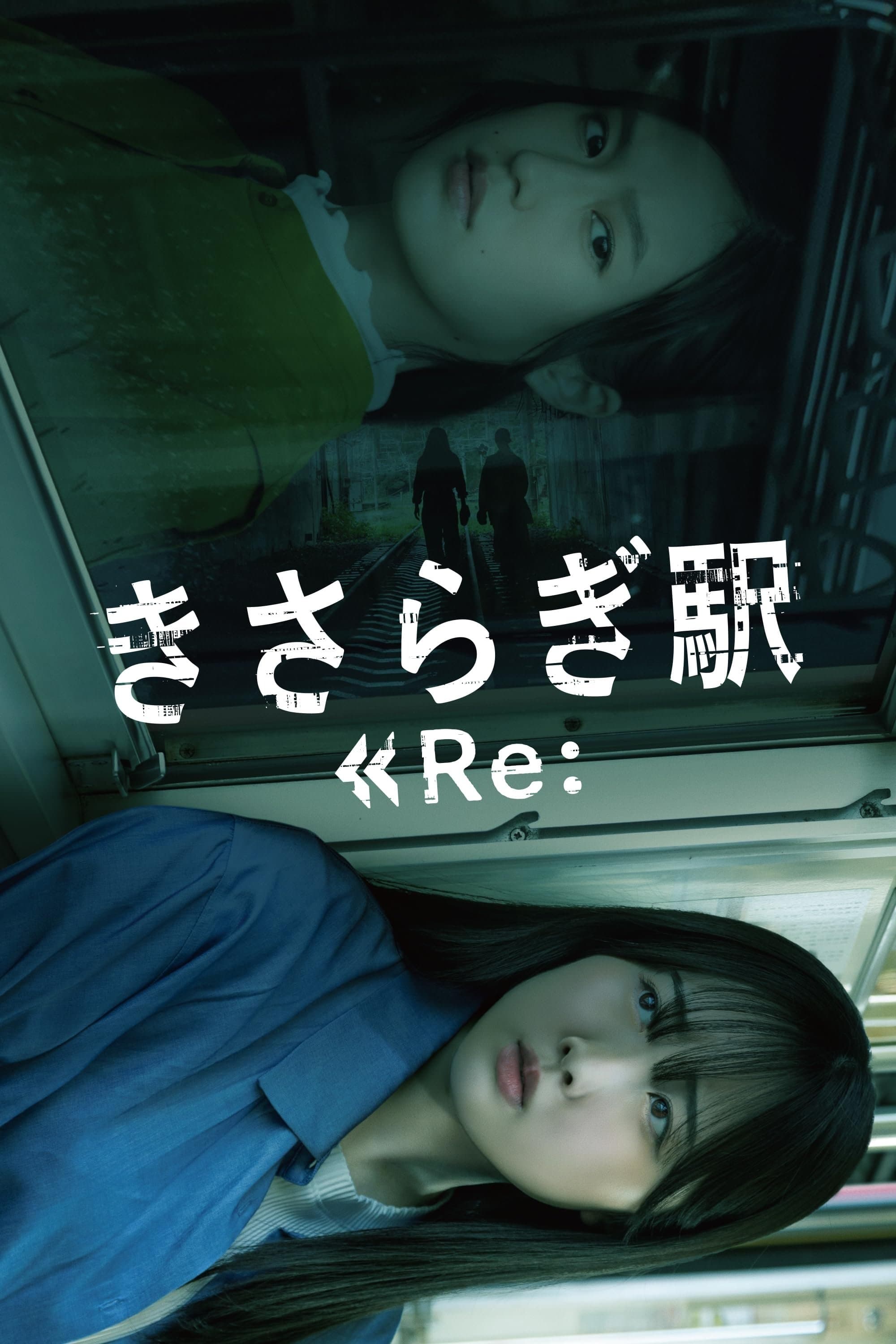 Poster Kisaragi Station Re: