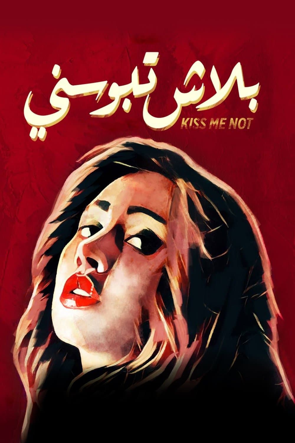 Poster Kiss Me Not