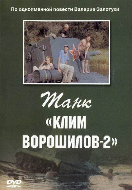Poster Klim Voroshilov-2 Tank