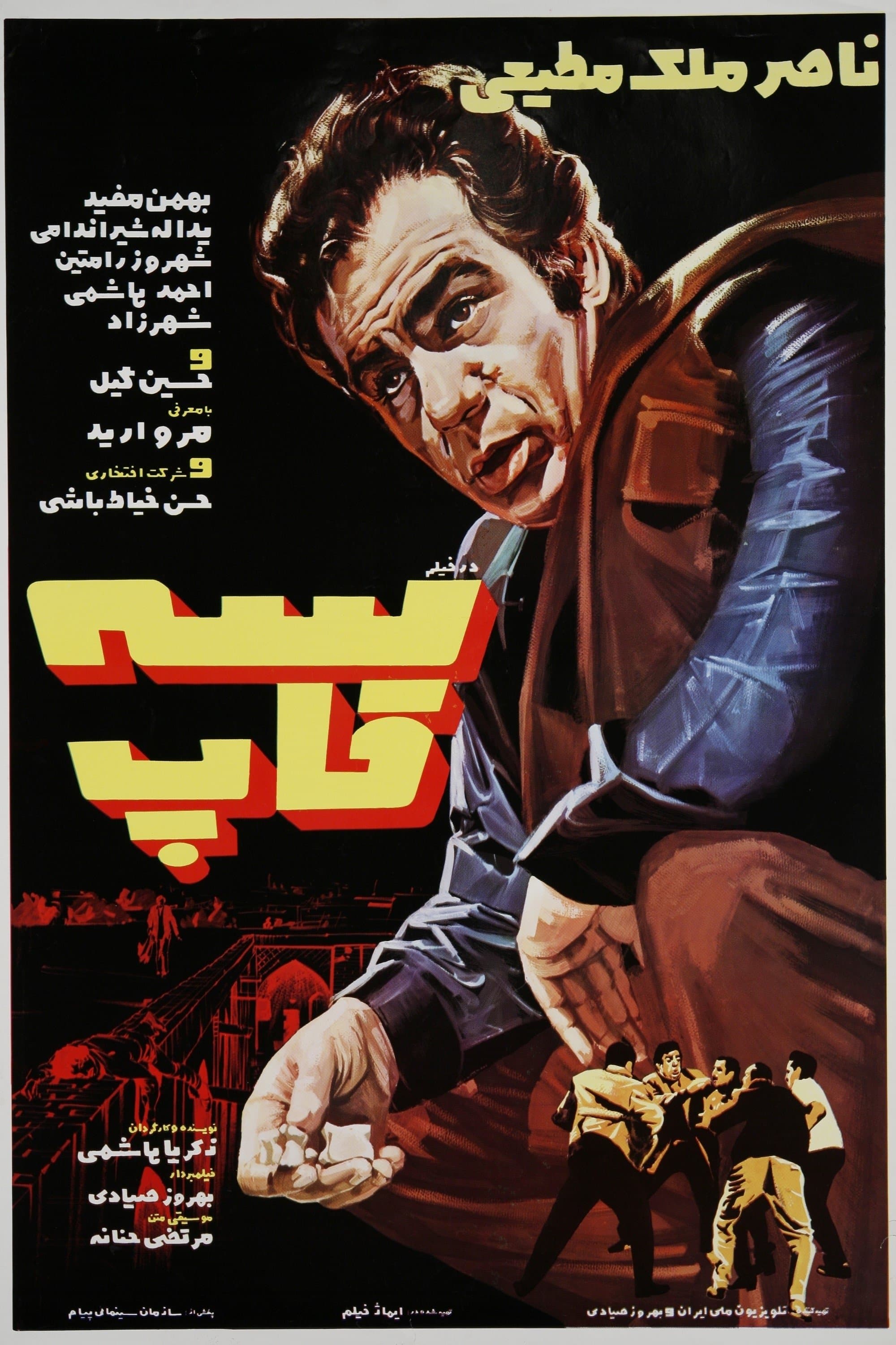Poster Knucklebones