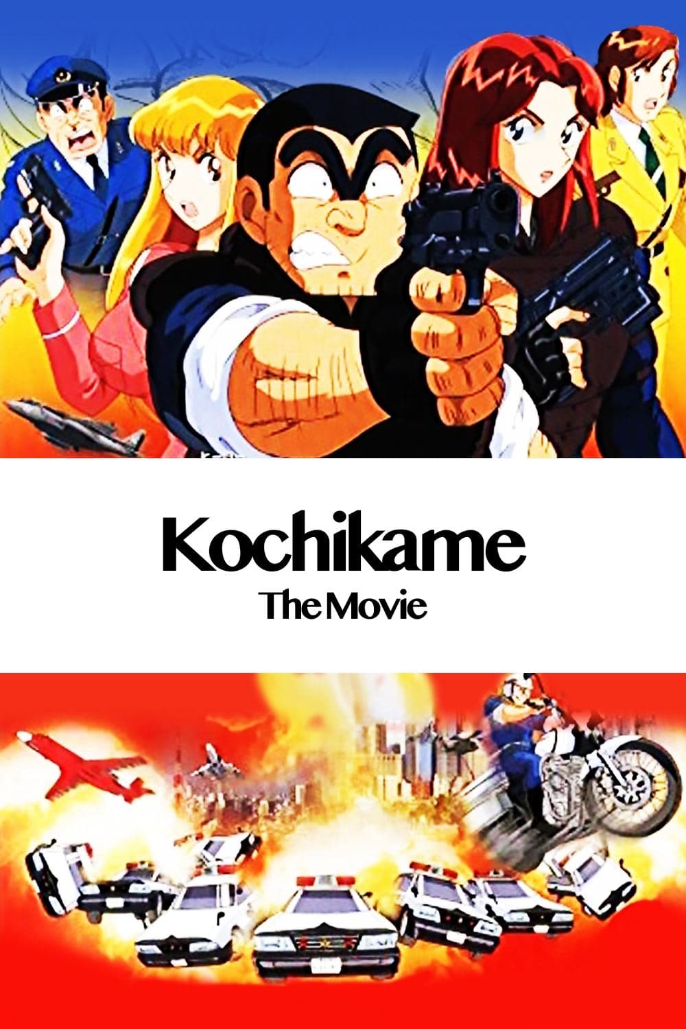 Poster KochiKame: The Movie