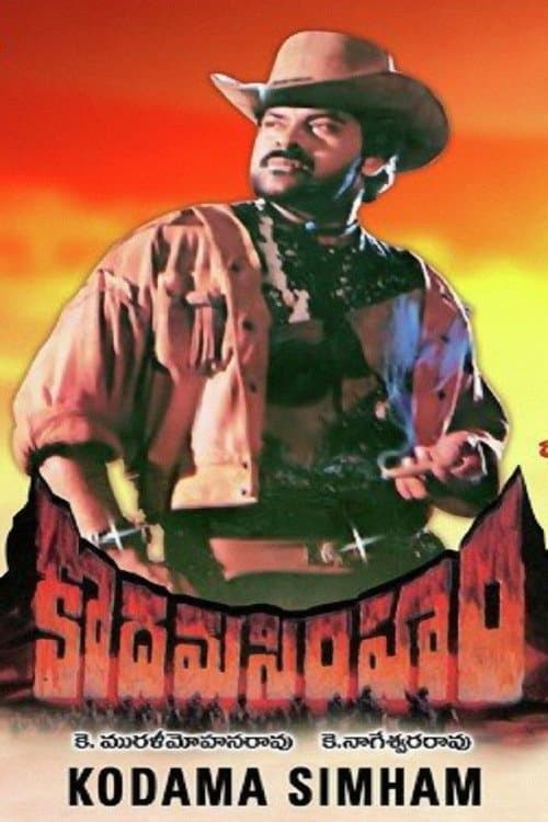 Poster Kodama Simham
