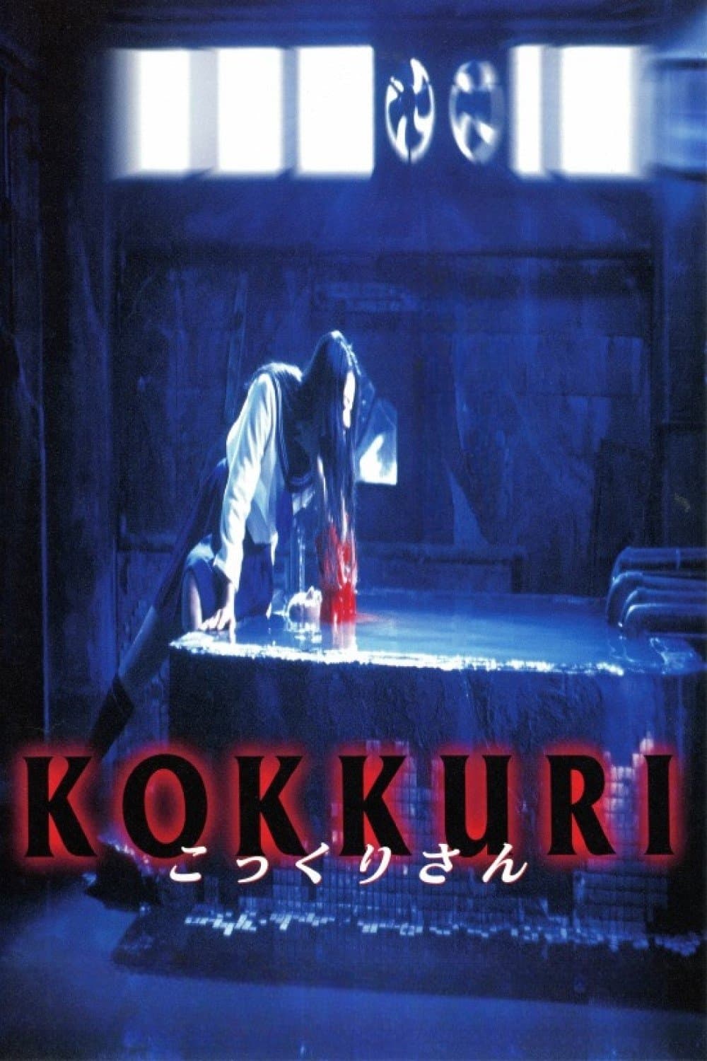 Poster Kokkuri
