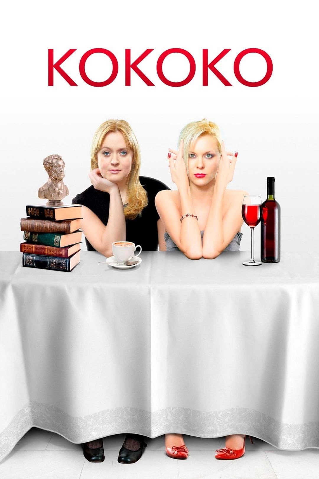Poster Kokoko