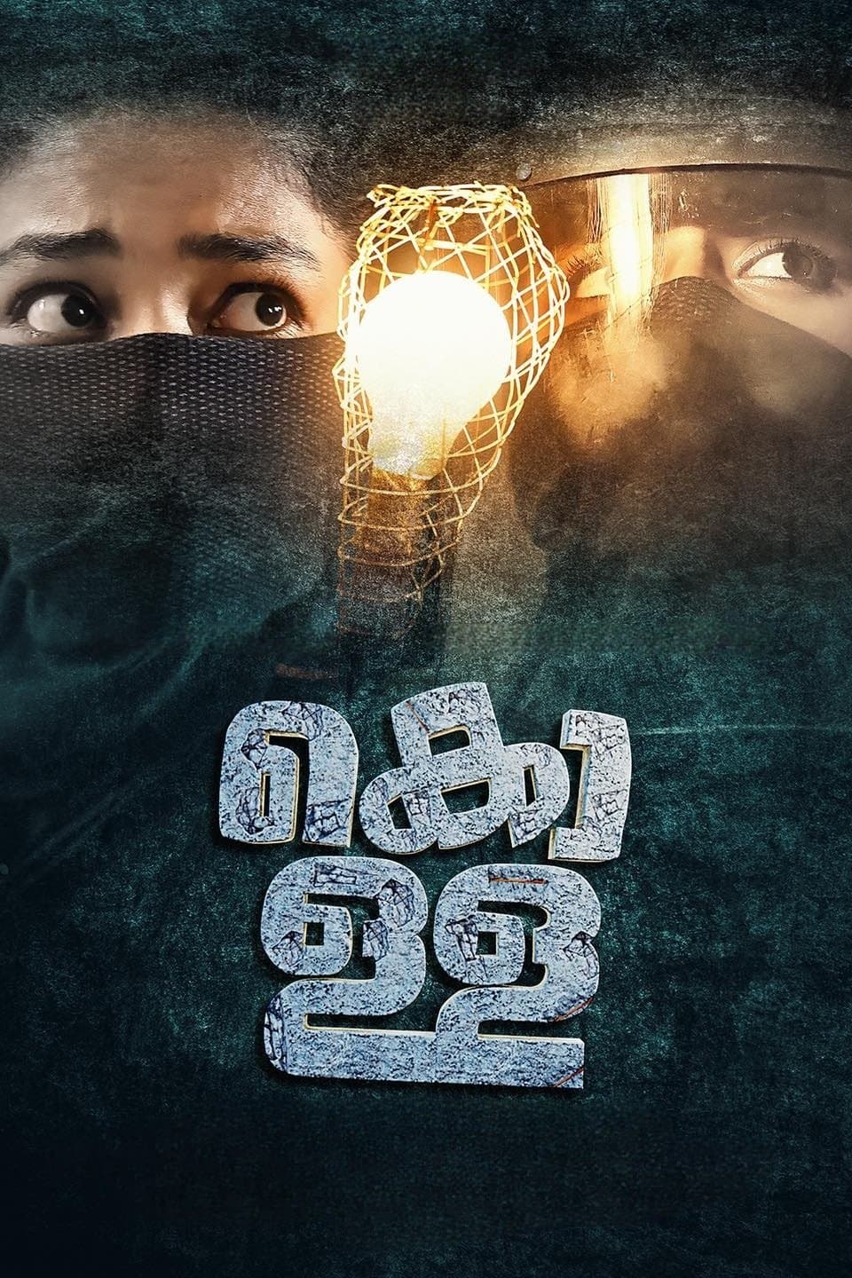 Poster Kolla