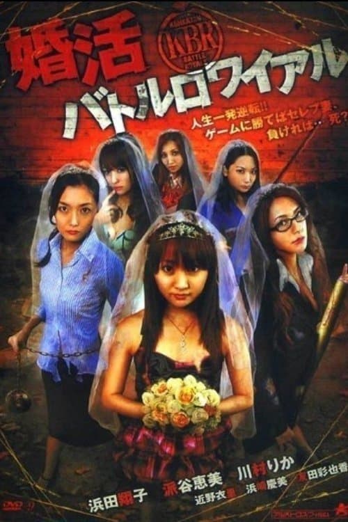 Poster Konkatsu Battle Royal