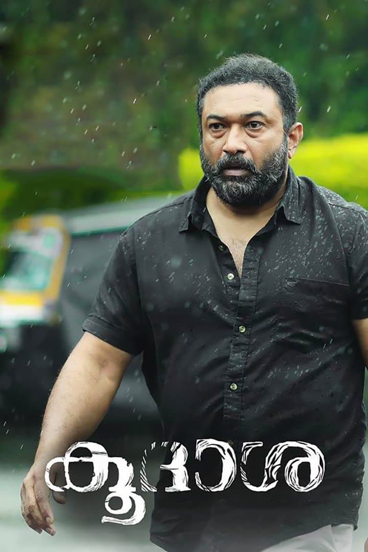 Poster Koodasha