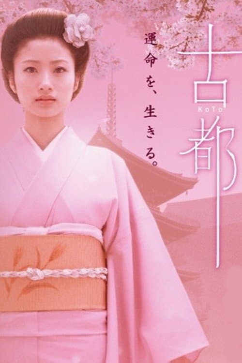 Poster Koto