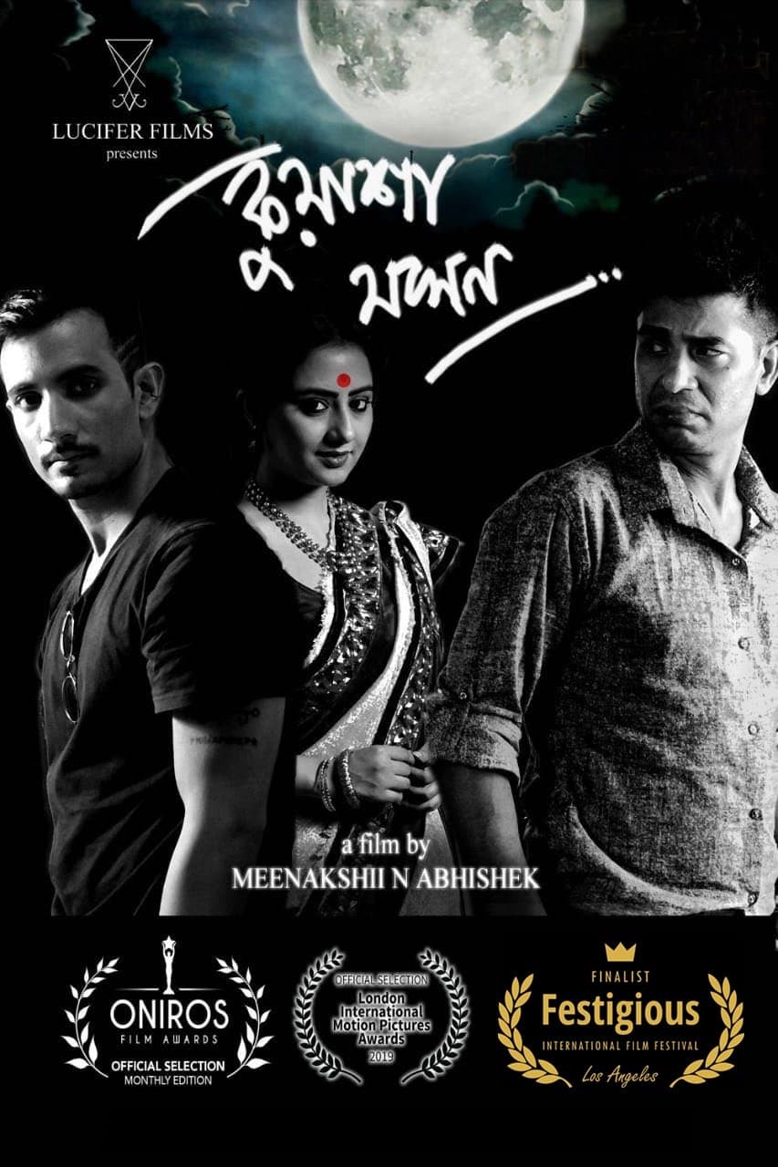 Poster Kuasha Jakhon