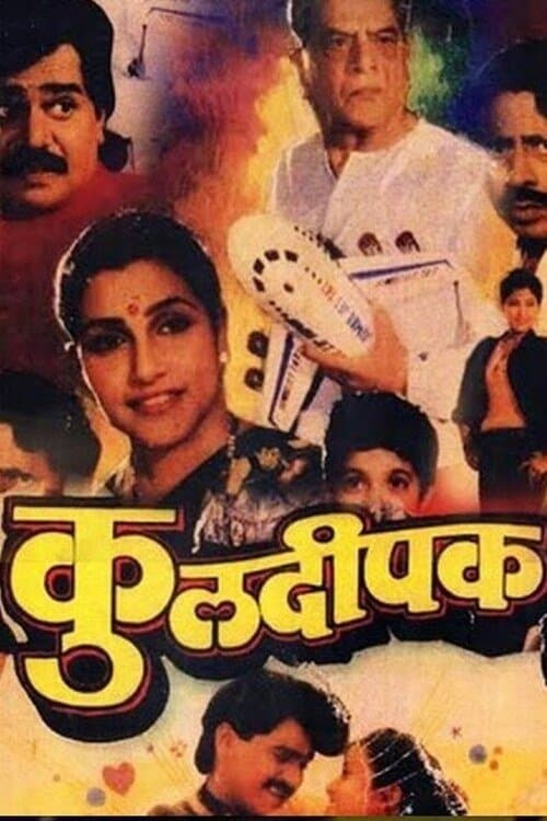 Poster Kuldeepak