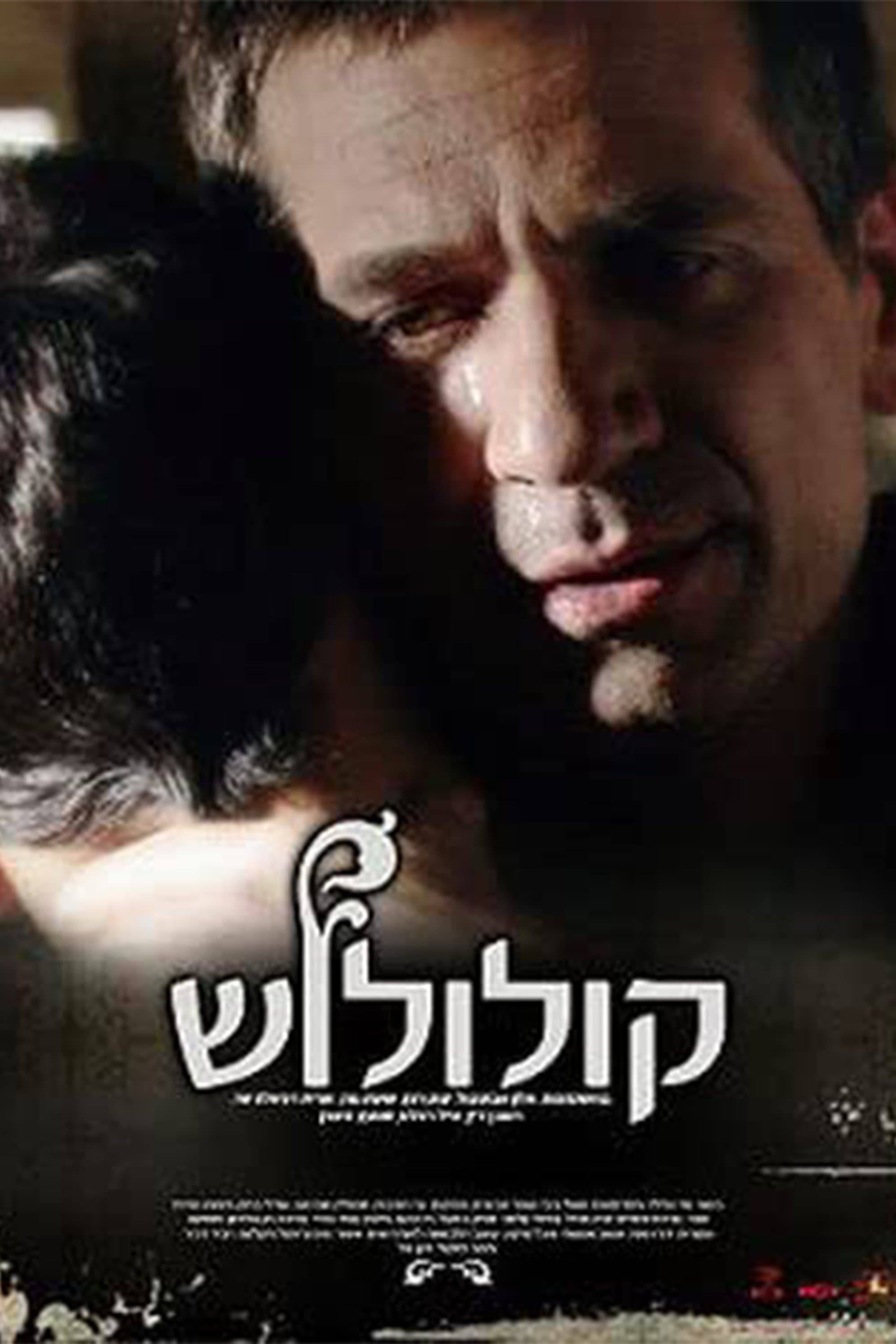 Poster Kululush