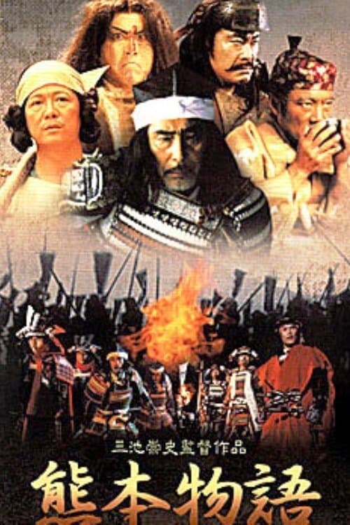 Poster Kumamoto Stories