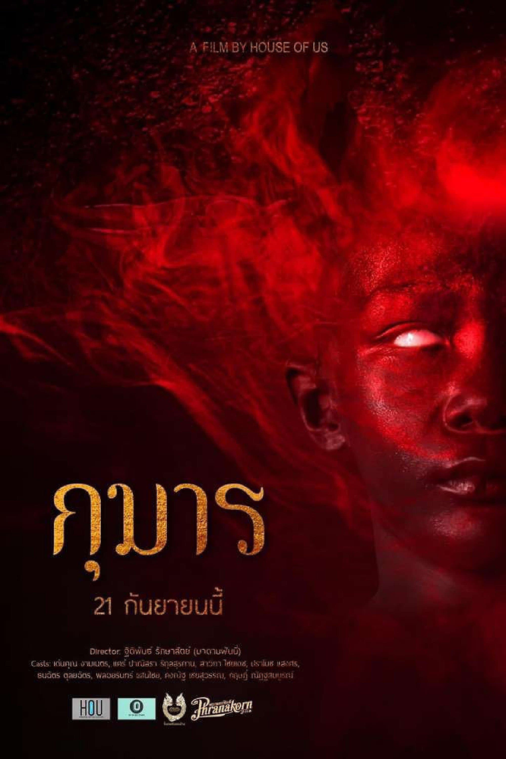 Poster Kumarn