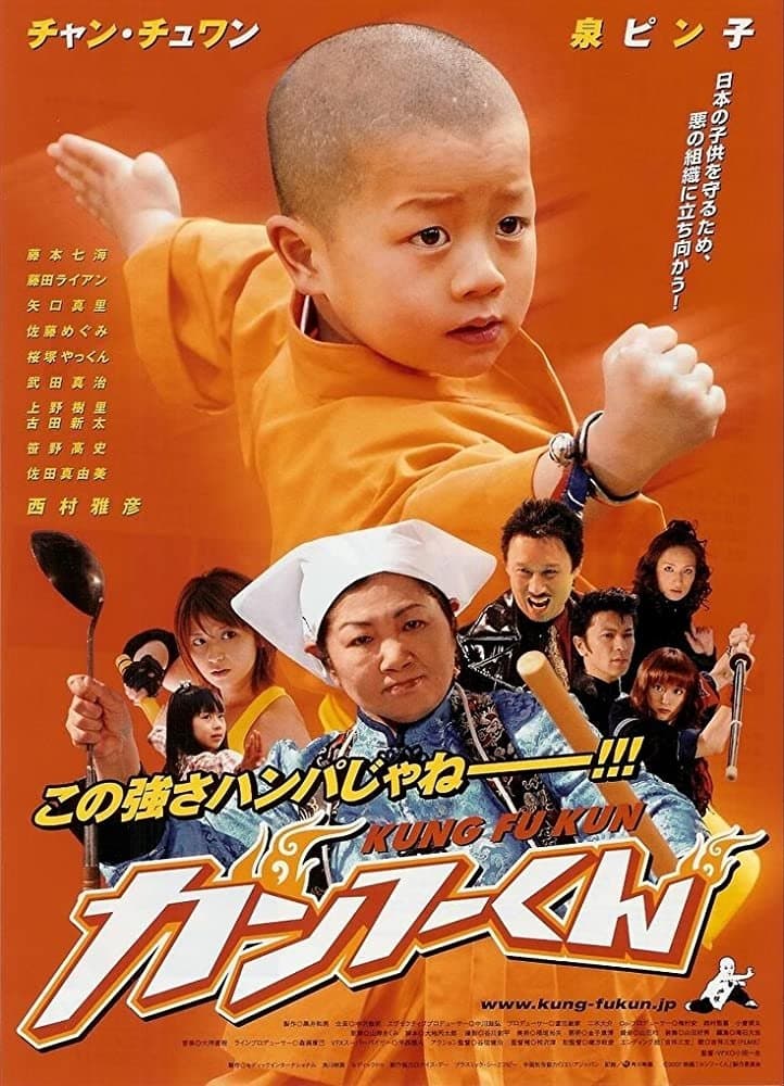 Poster Kung Fu Kid