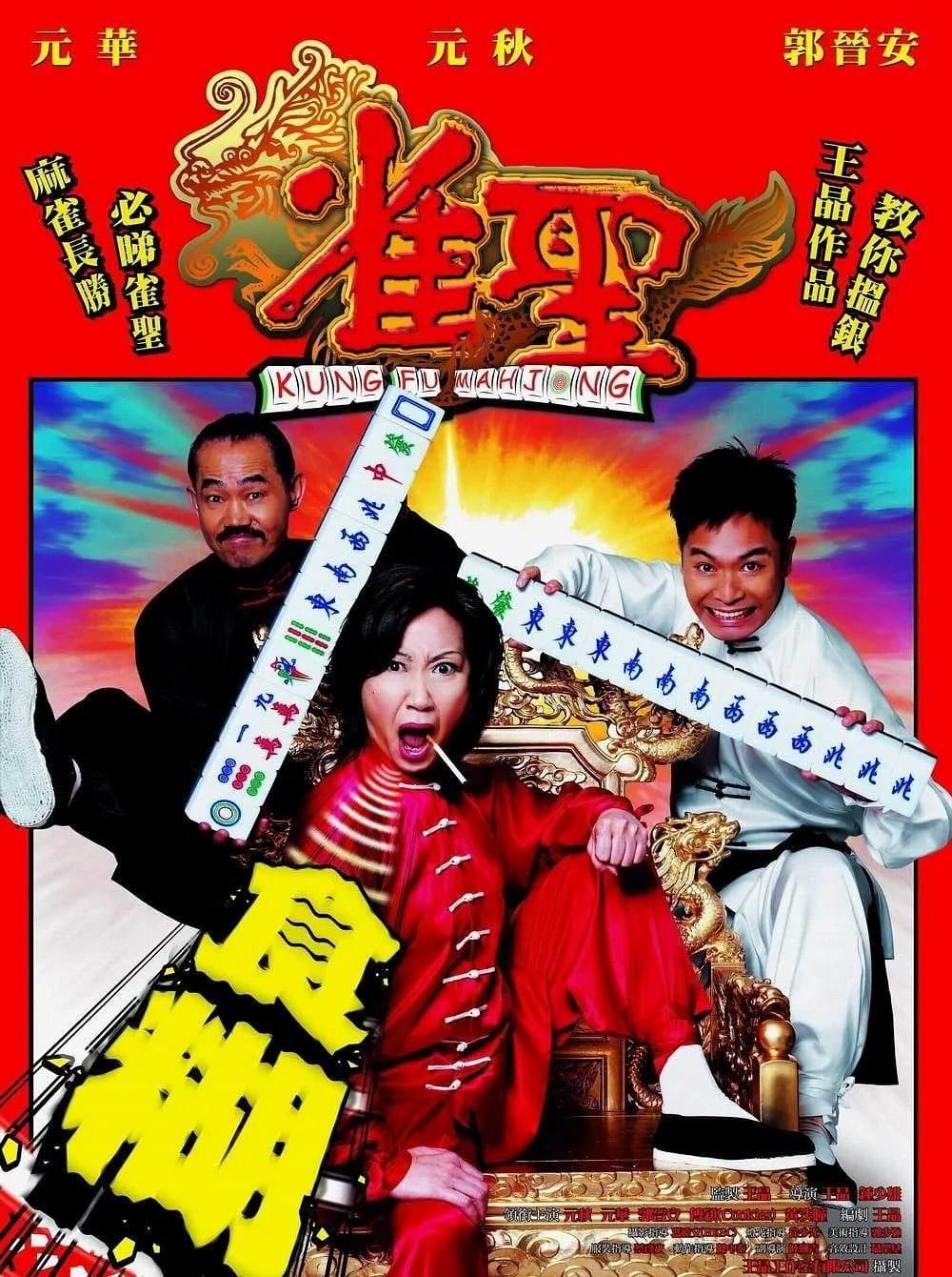 Poster Kung Fu Mahjong