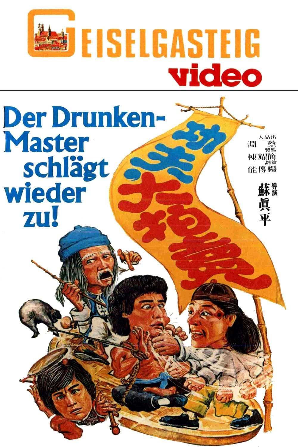 Poster Kung Fu on Sale