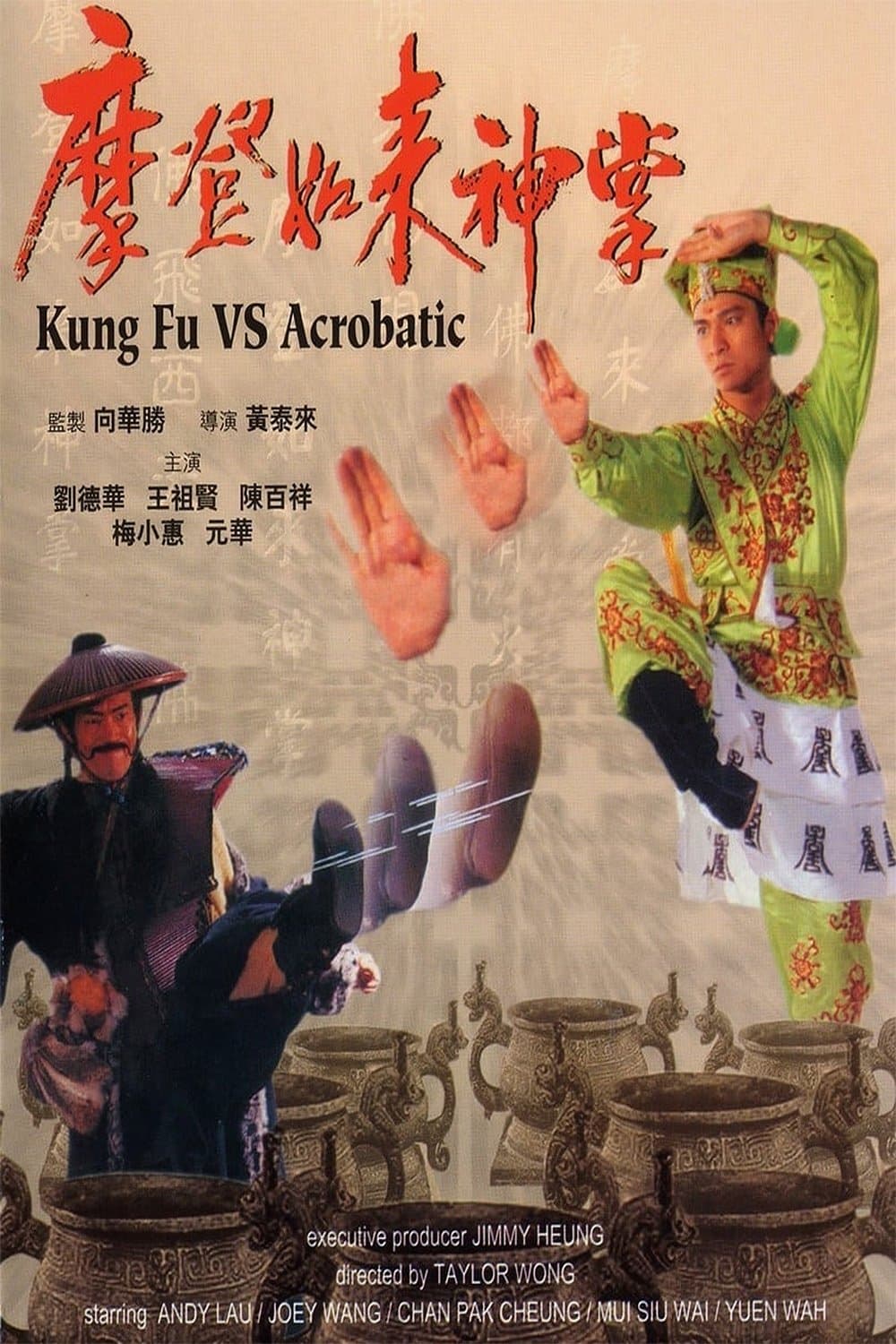Poster Kung Fu Vs. Acrobatic