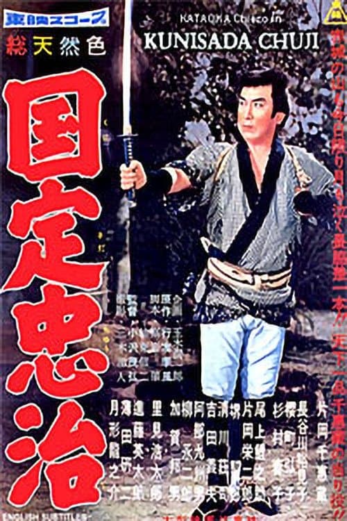 Poster Kunisada Chuji
