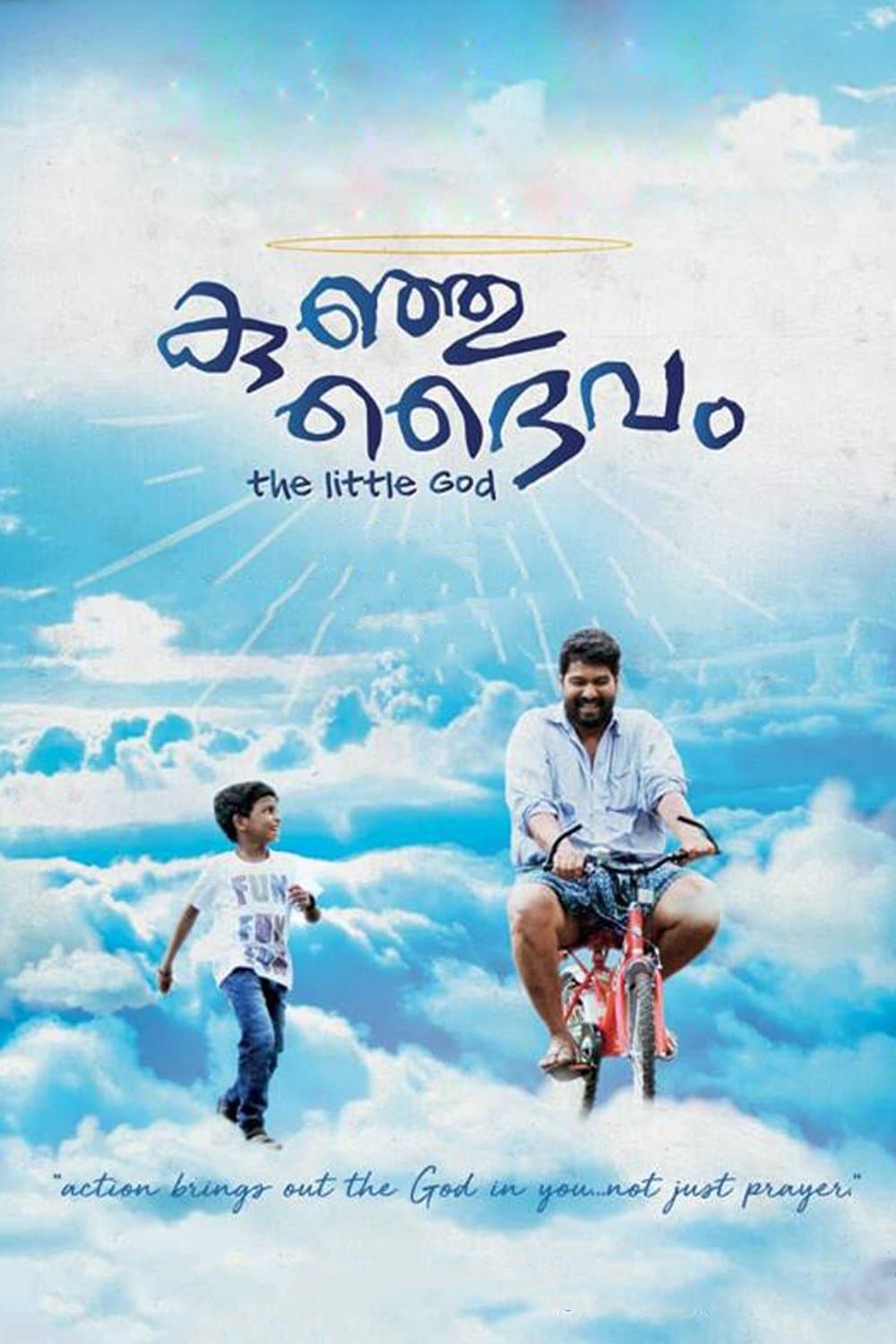 Poster Kunju Daivam