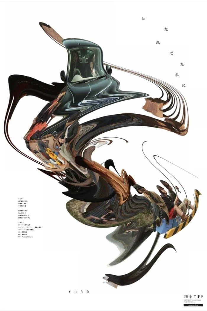 Poster Kuro