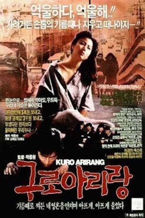 Poster Kuro Arirang