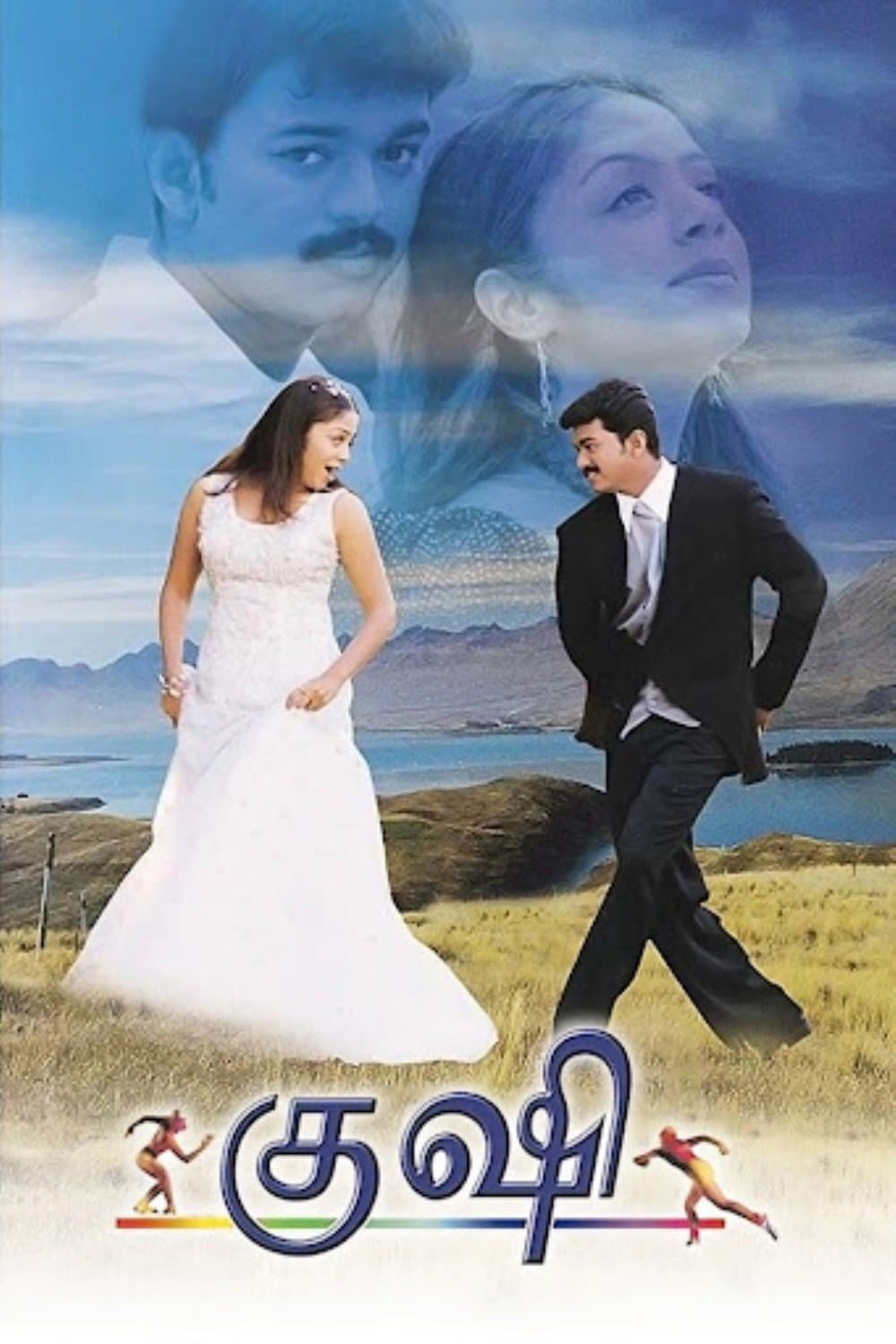 Poster Kushi