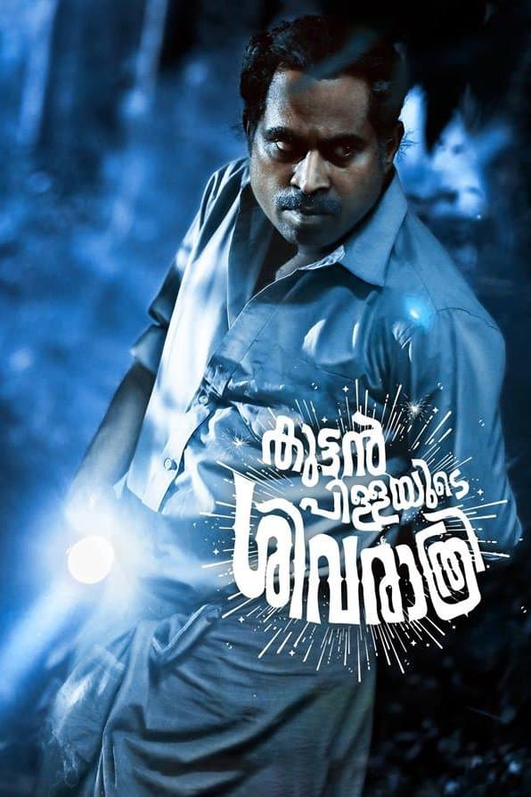 Poster Kuttanpillayude Sivarathri
